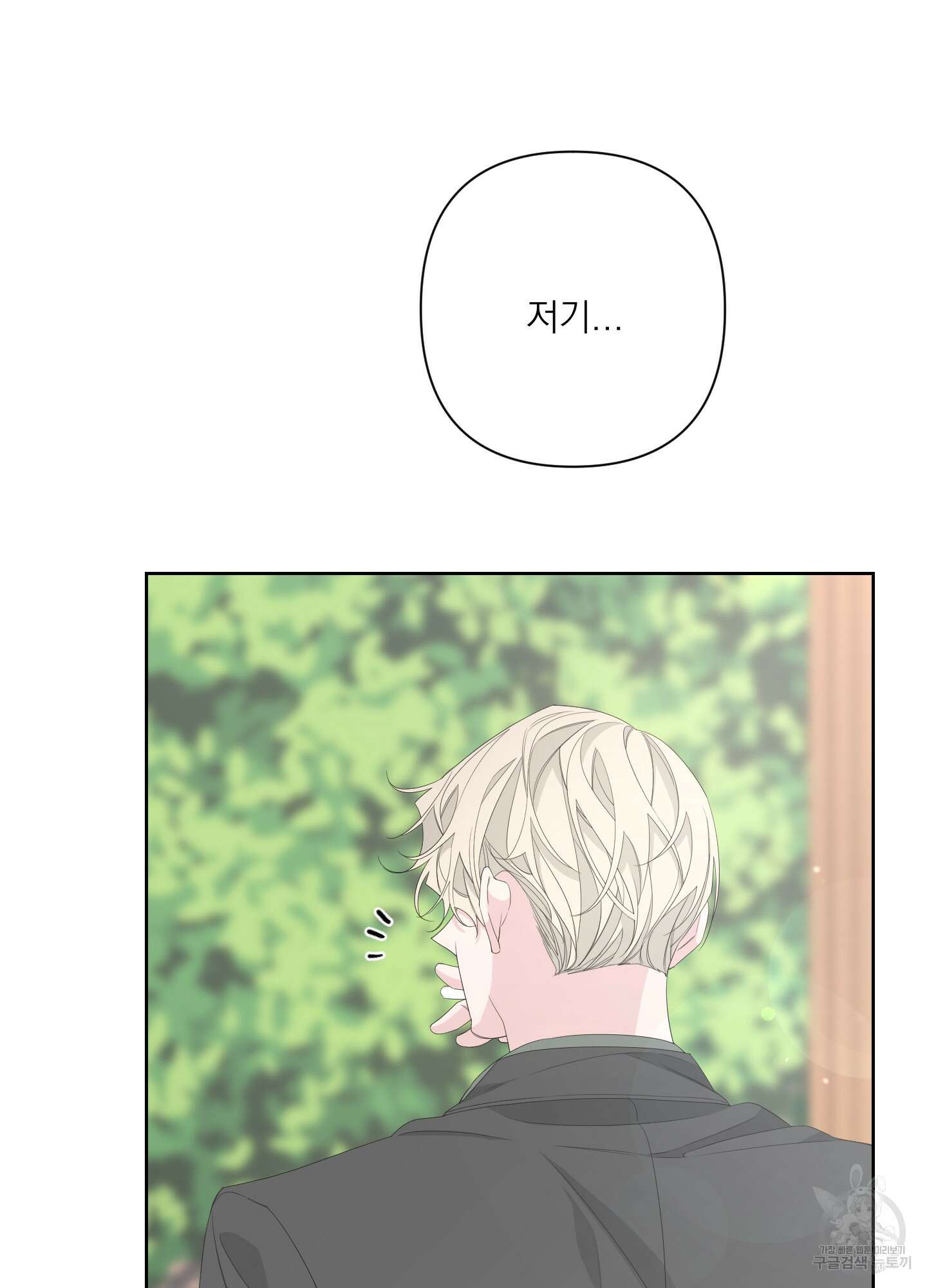 에이블 40화 37