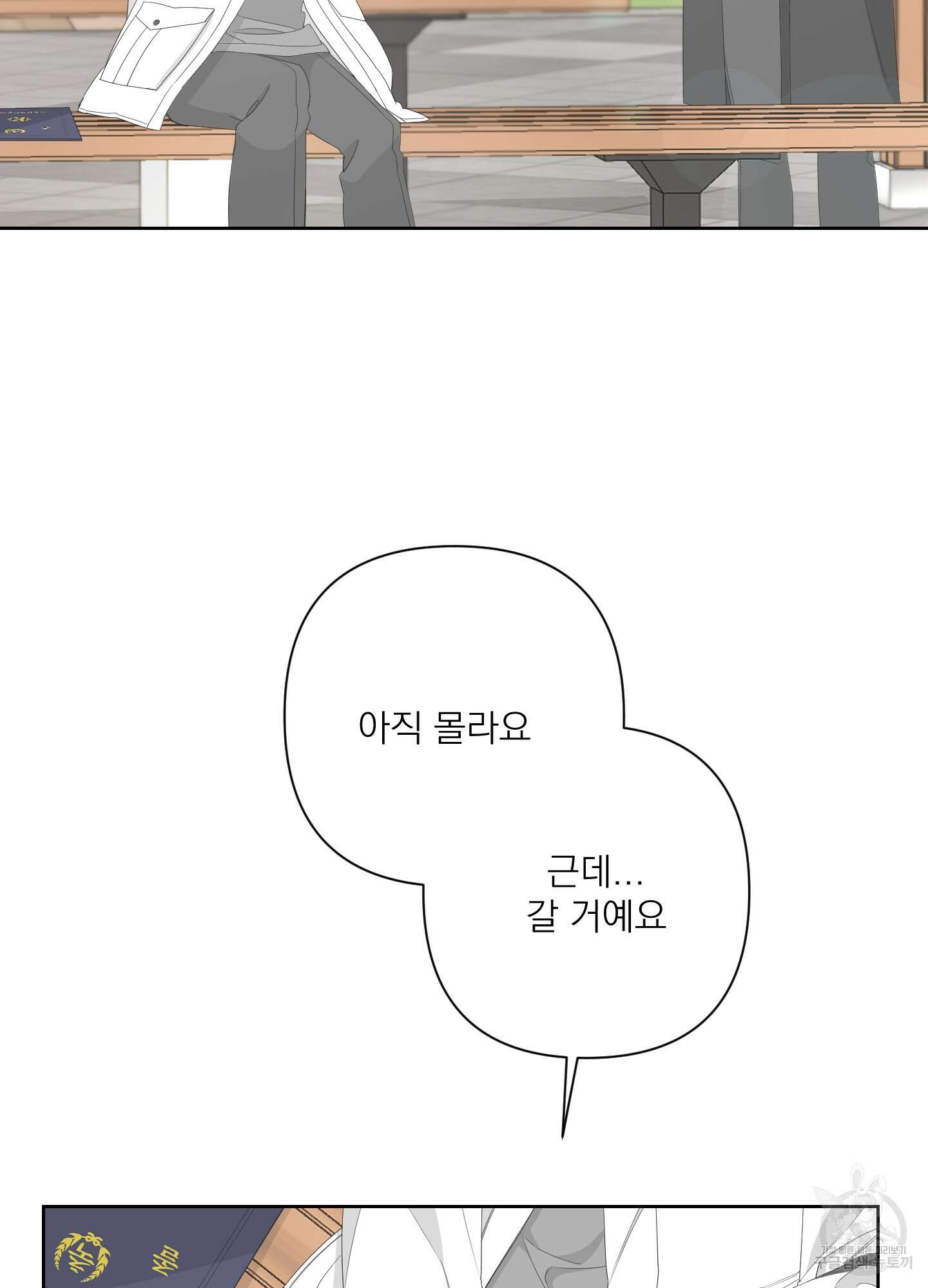에이블 40화 43