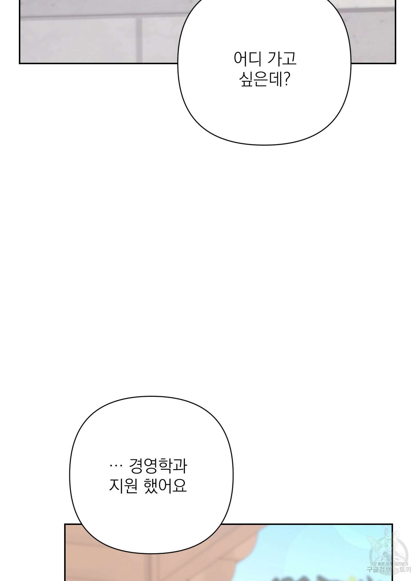 에이블 40화 45