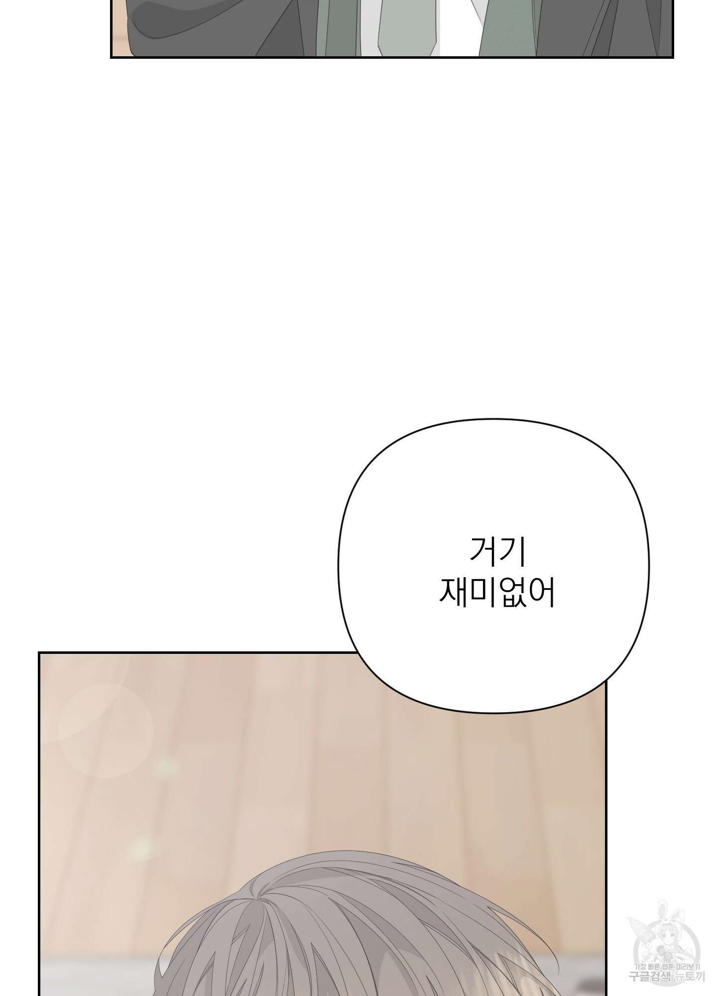 에이블 40화 47