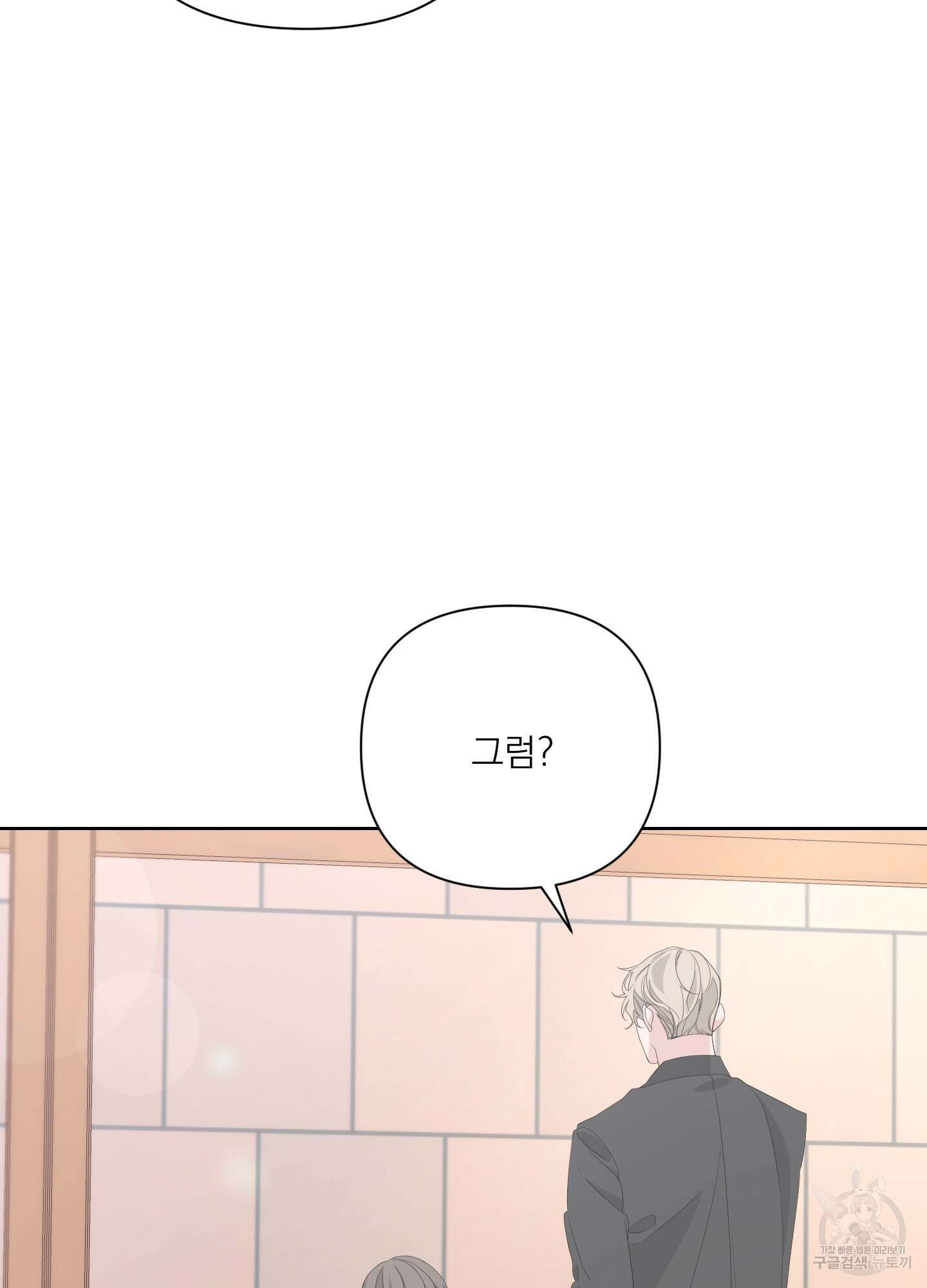 에이블 40화 49