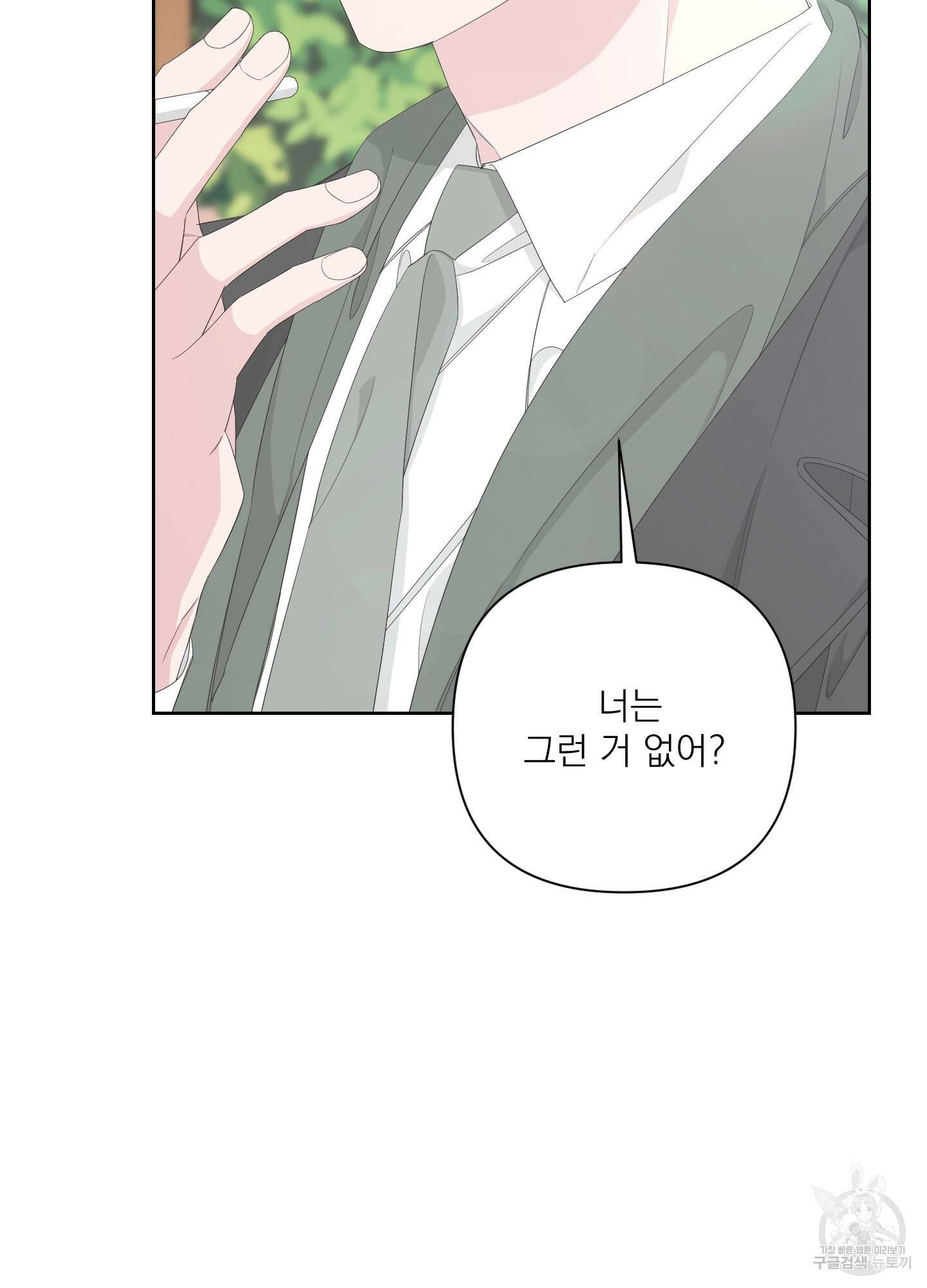 에이블 40화 53