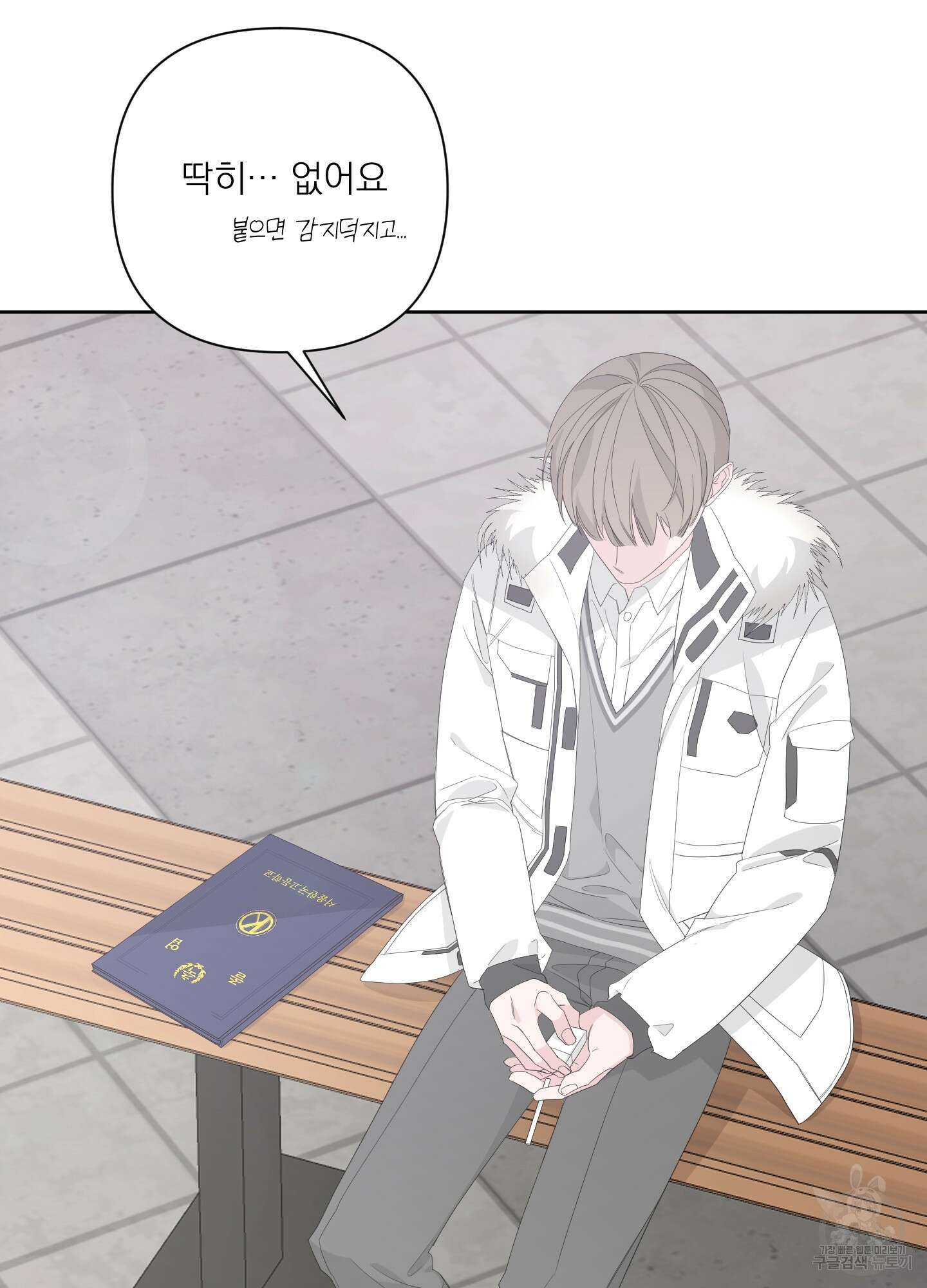 에이블 40화 54