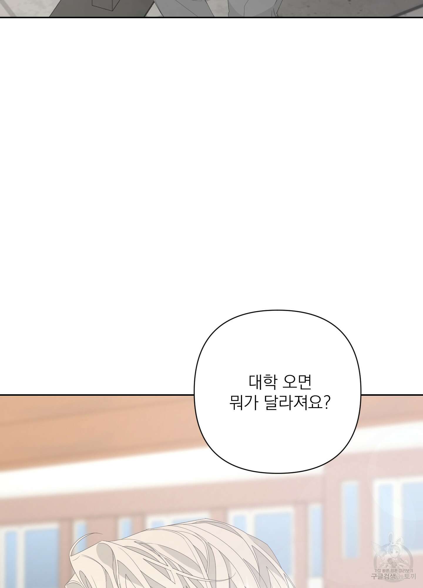 에이블 40화 55