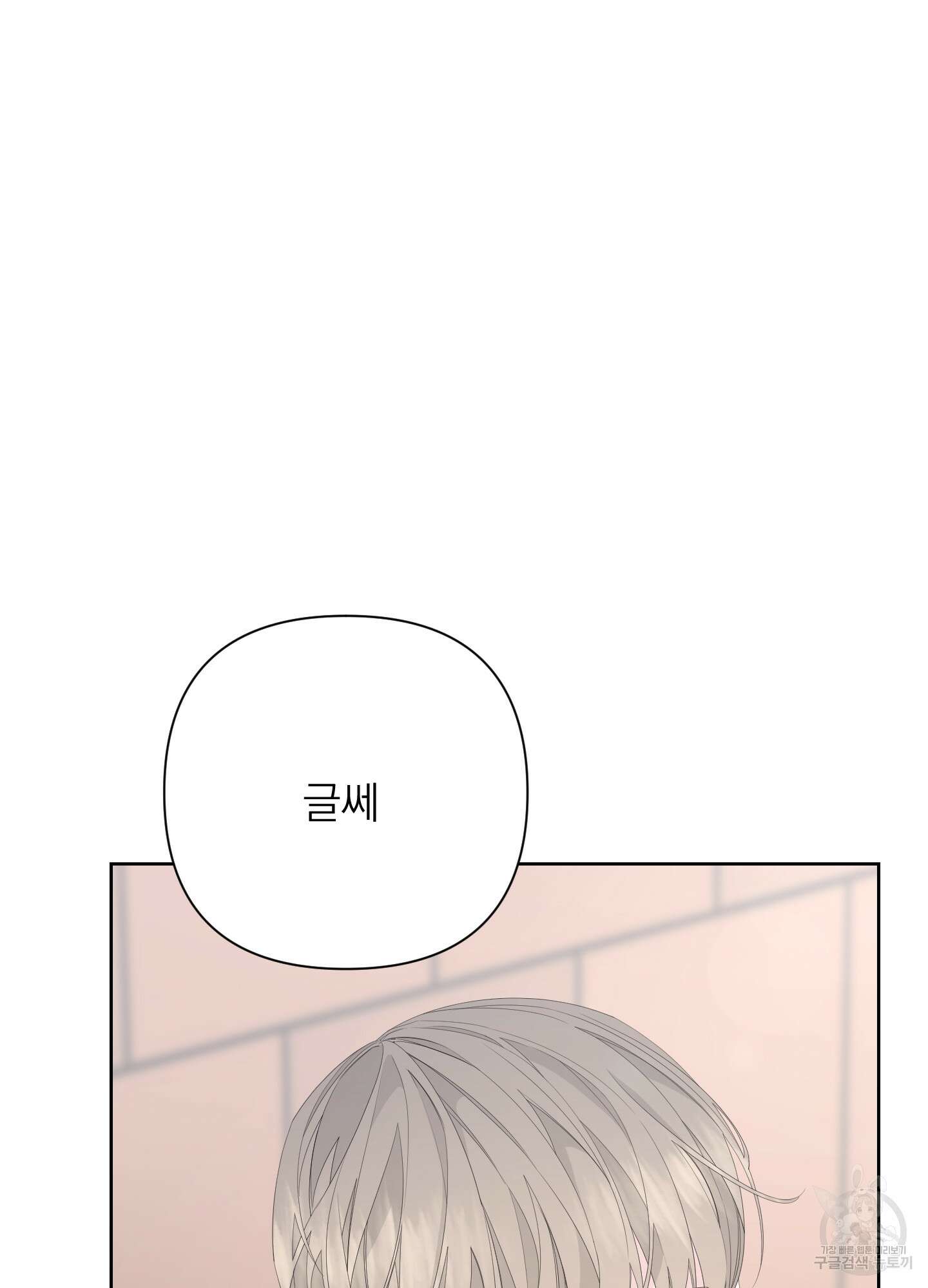 에이블 40화 57