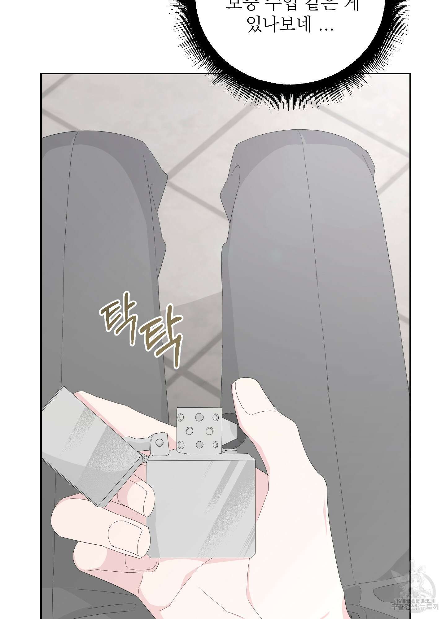 에이블 40화 61
