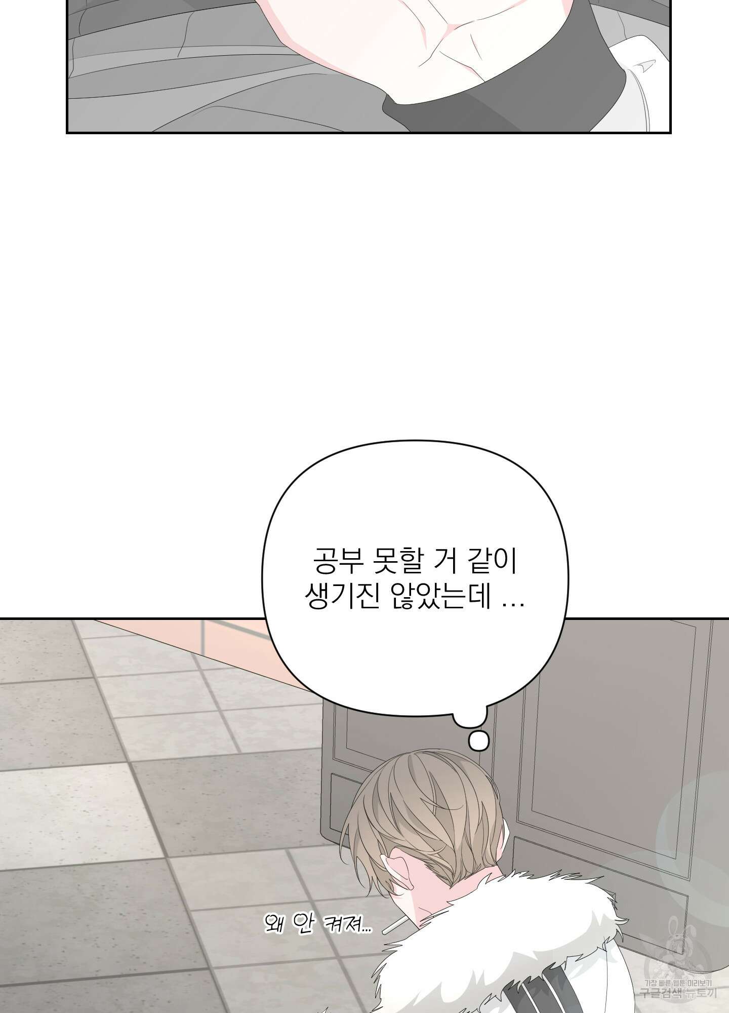 에이블 40화 62
