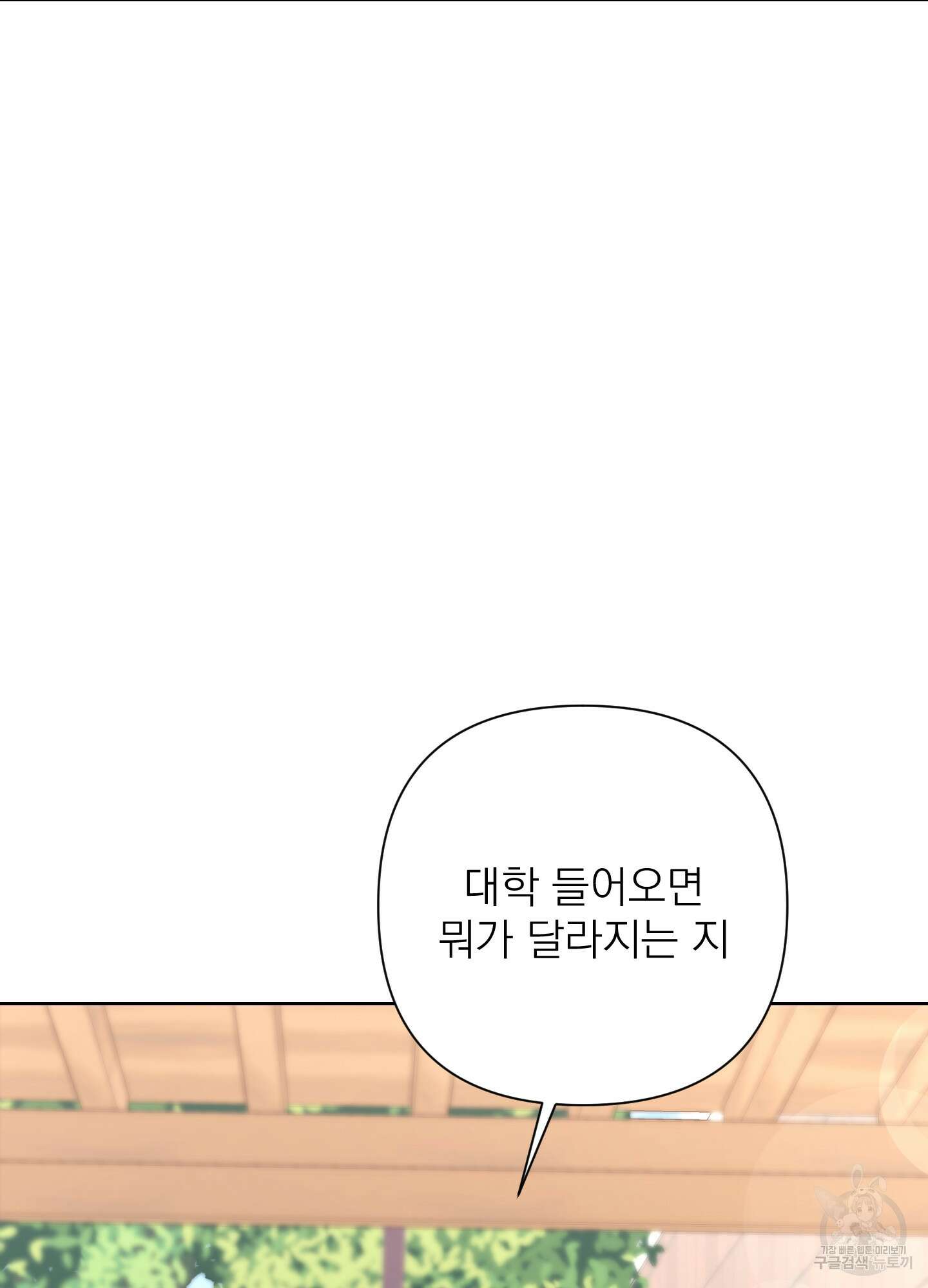 에이블 40화 68