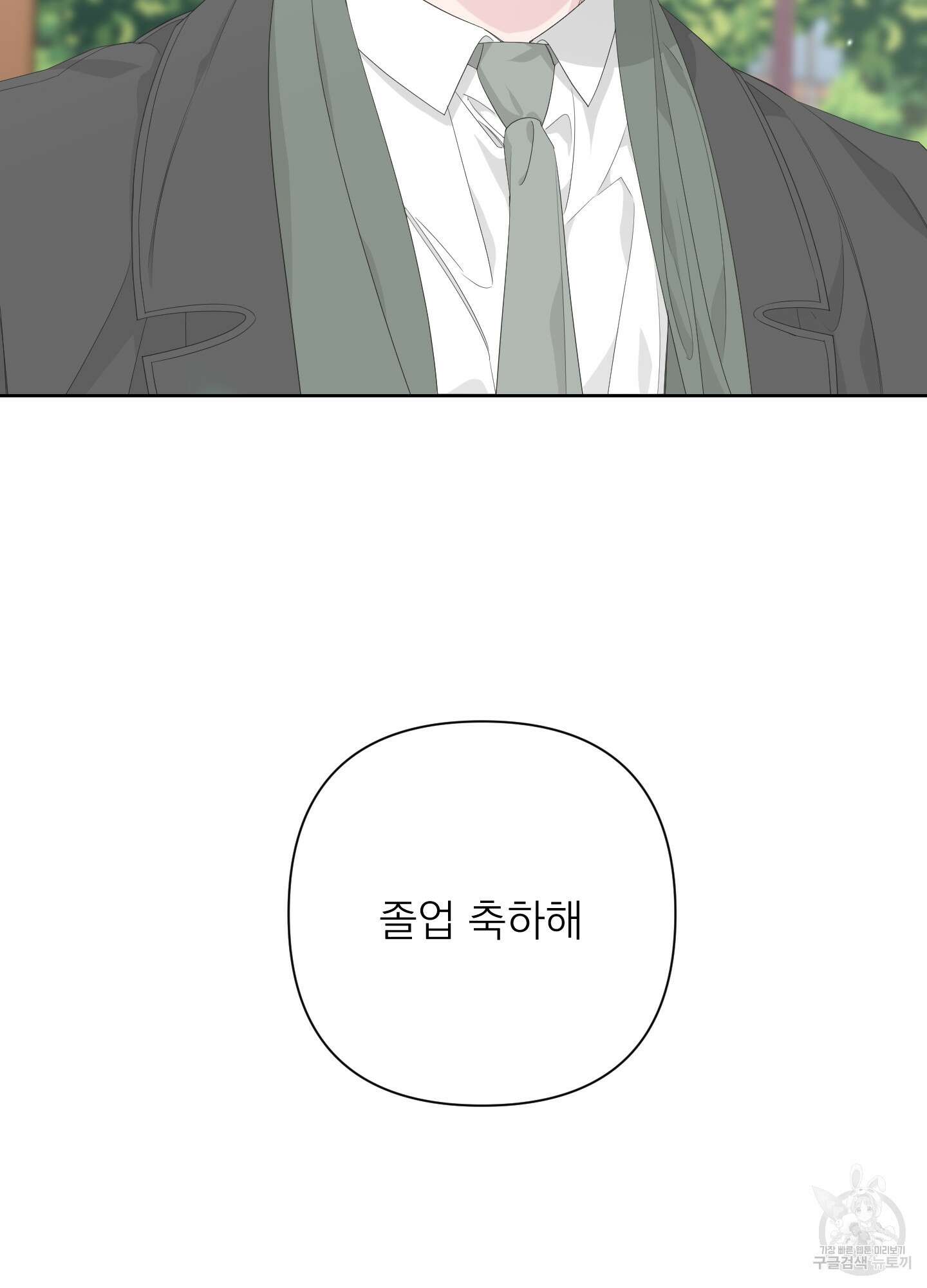 에이블 40화 71