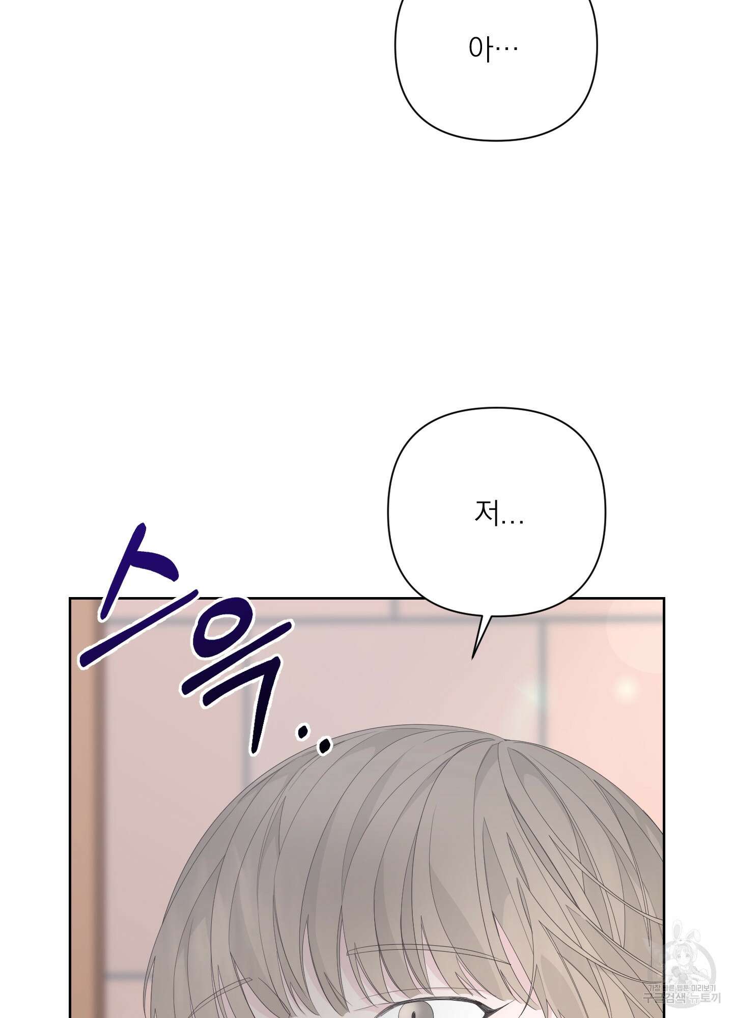 에이블 40화 73