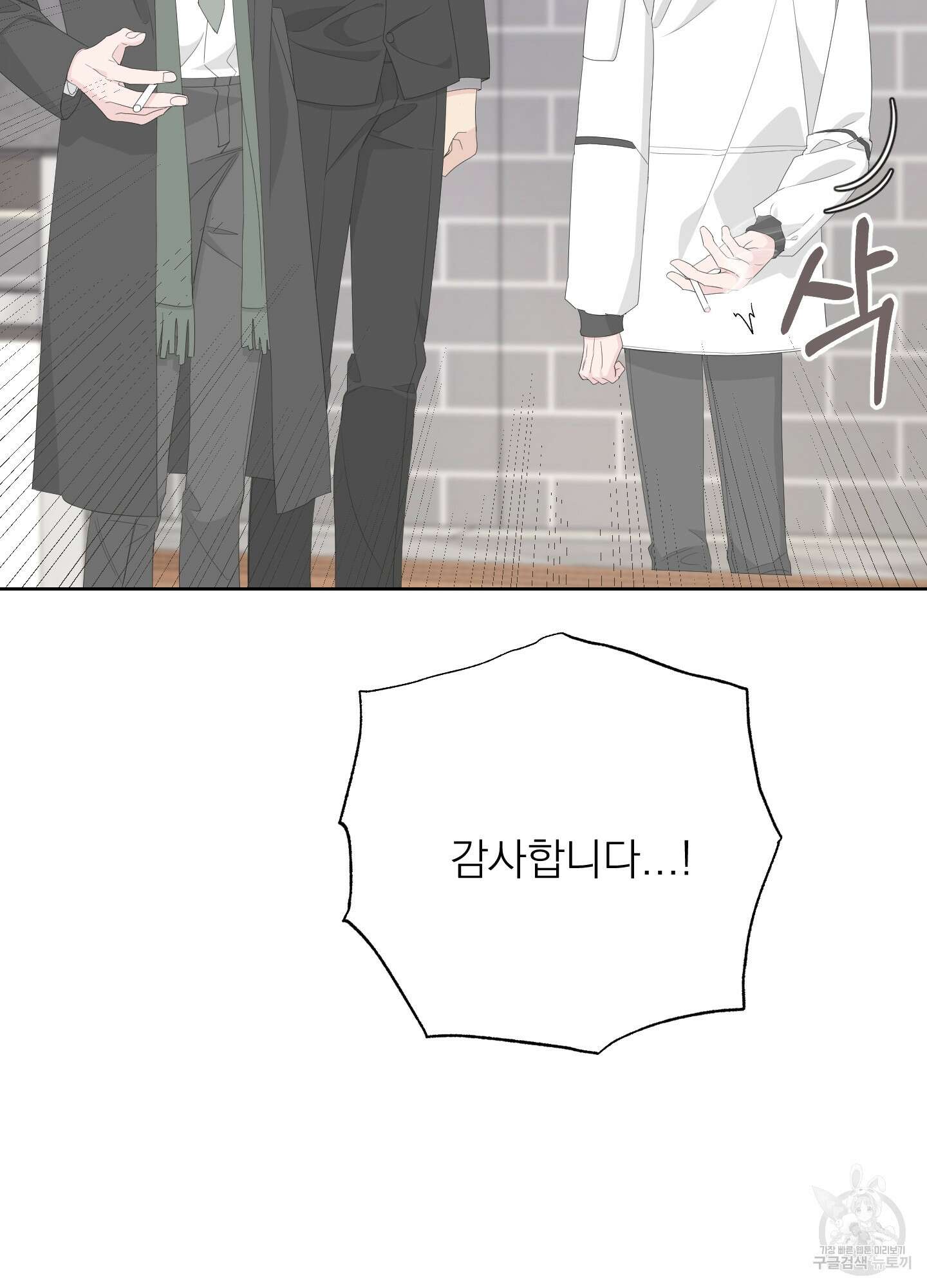 에이블 40화 79