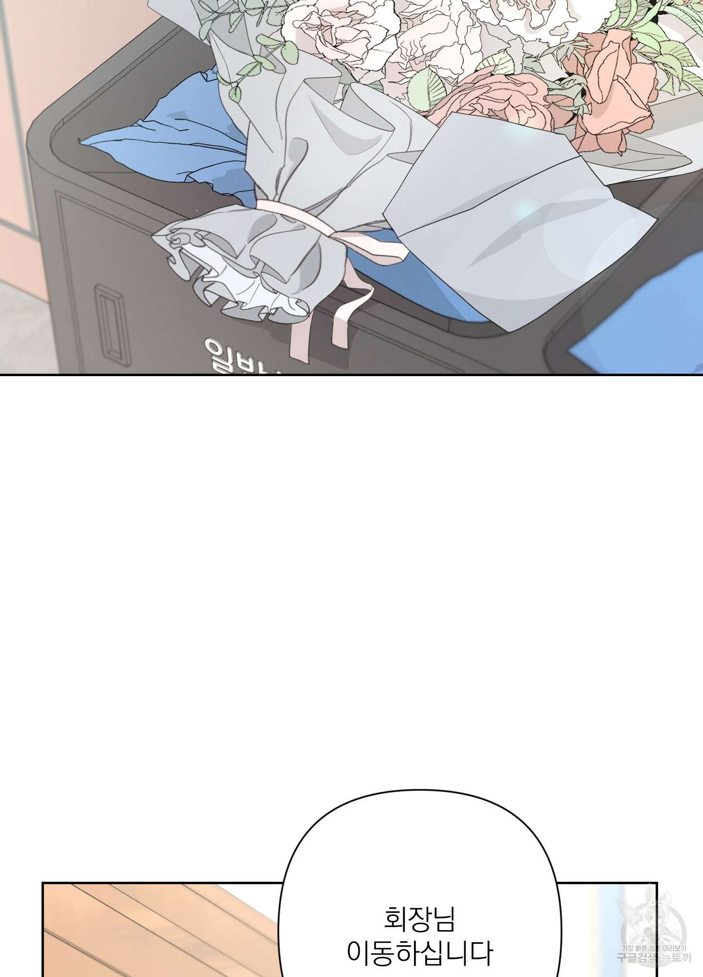 에이블 40화 84