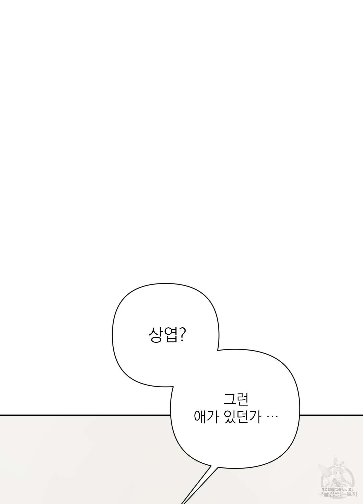 에이블 40화 87