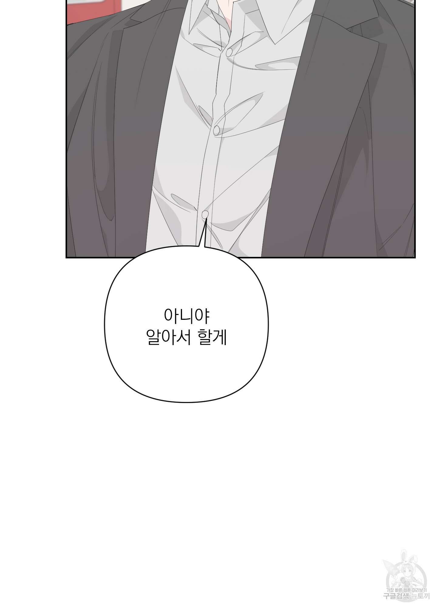 에이블 40화 90