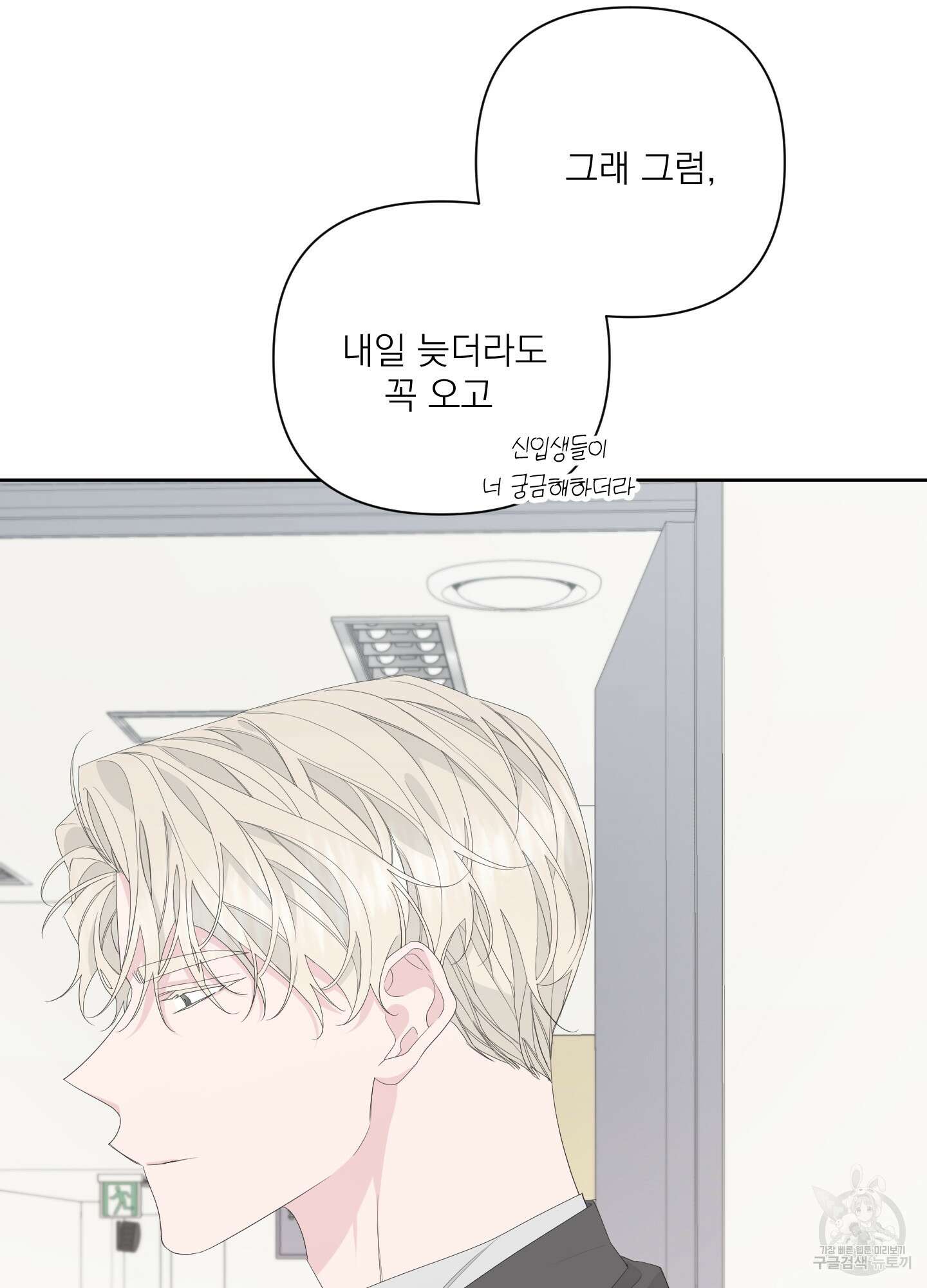 에이블 40화 91