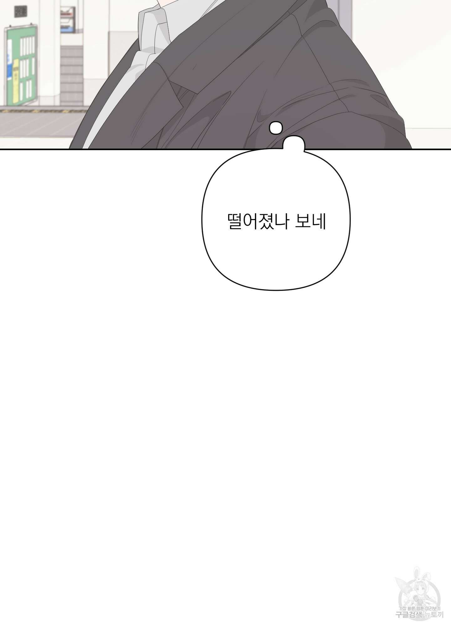 에이블 40화 92