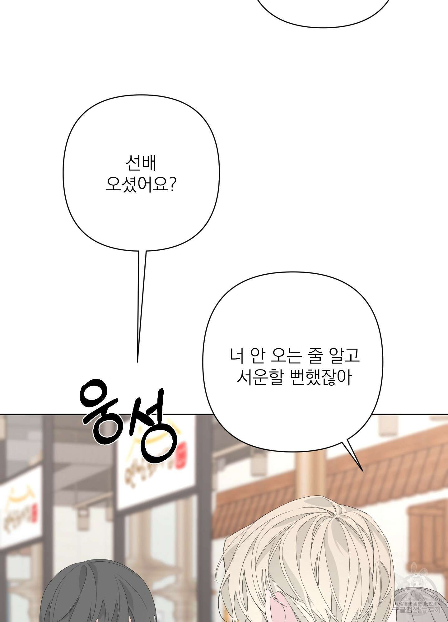 에이블 40화 94