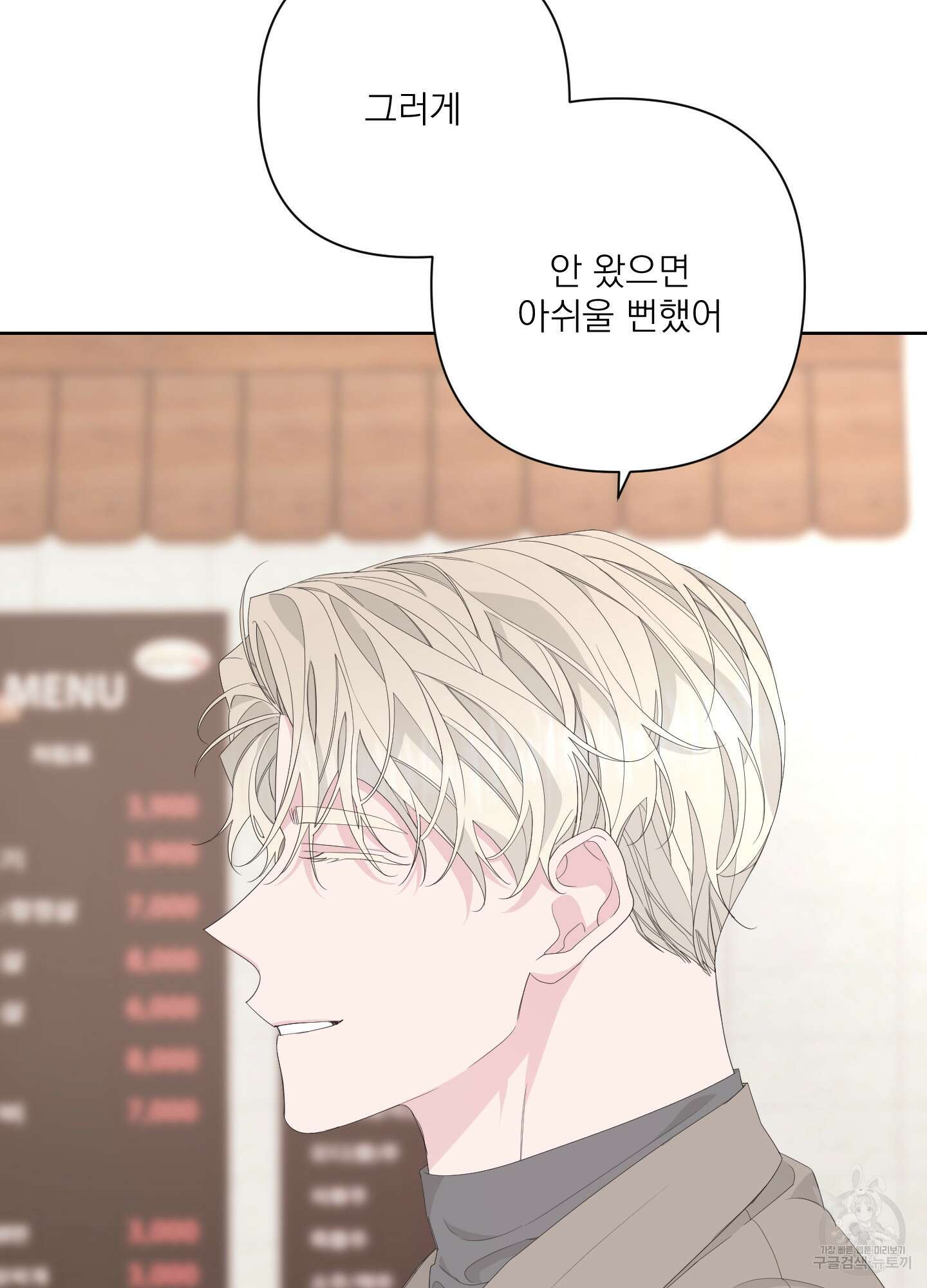 에이블 40화 96