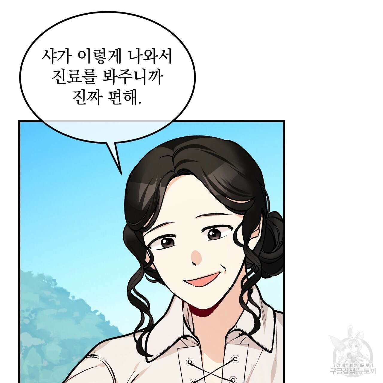떠난 악녀를 찾지 마세요 3화 7
