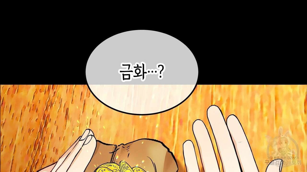 떠난 악녀를 찾지 마세요 3화 30