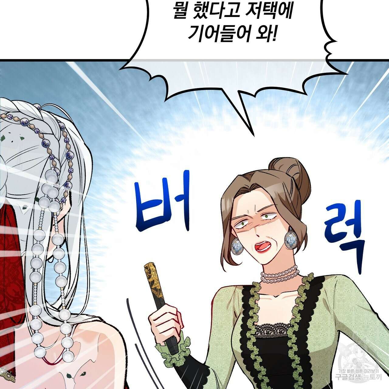 떠난 악녀를 찾지 마세요 10화 7