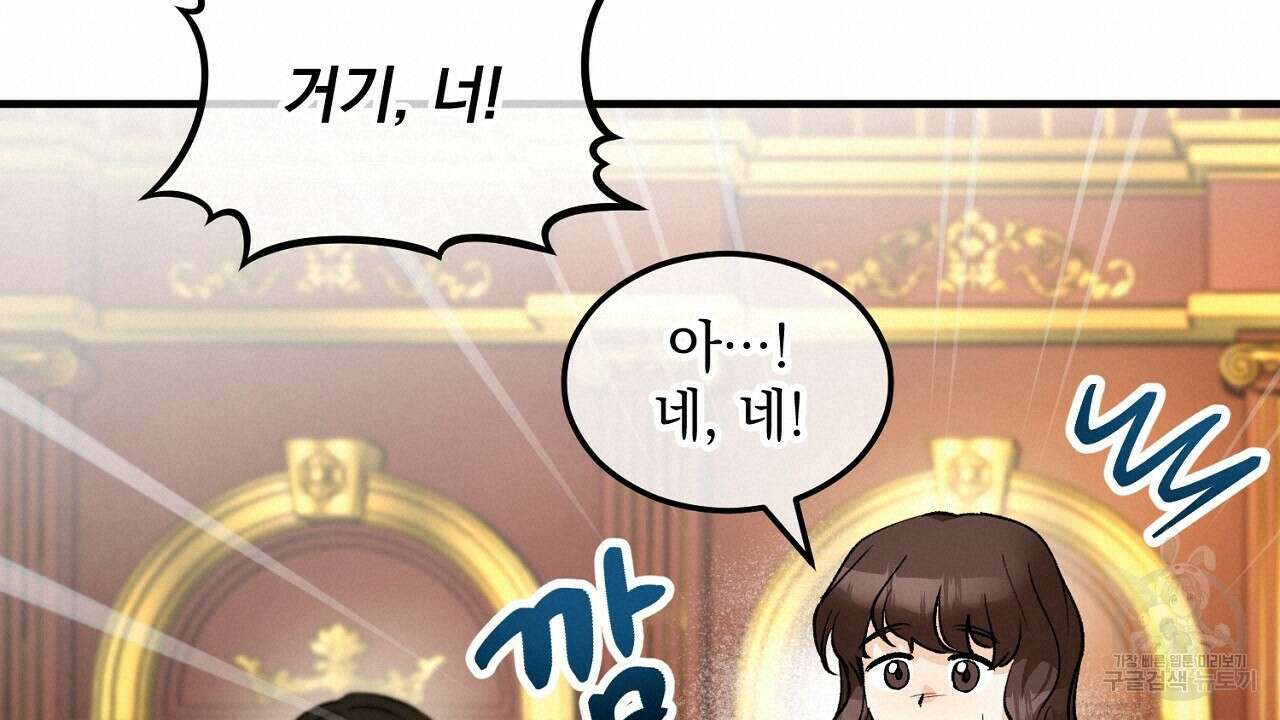 떠난 악녀를 찾지 마세요 10화 20