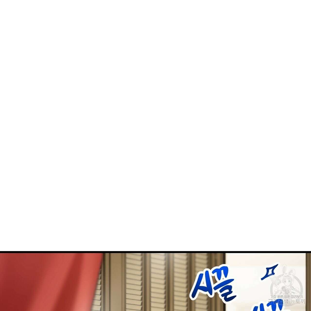 떠난 악녀를 찾지 마세요 10화 39
