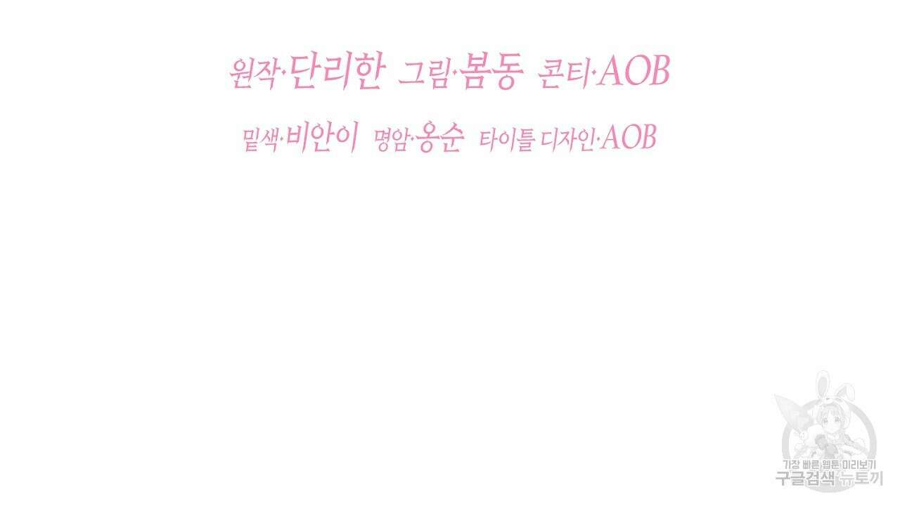 떠난 악녀를 찾지 마세요 20화 2
