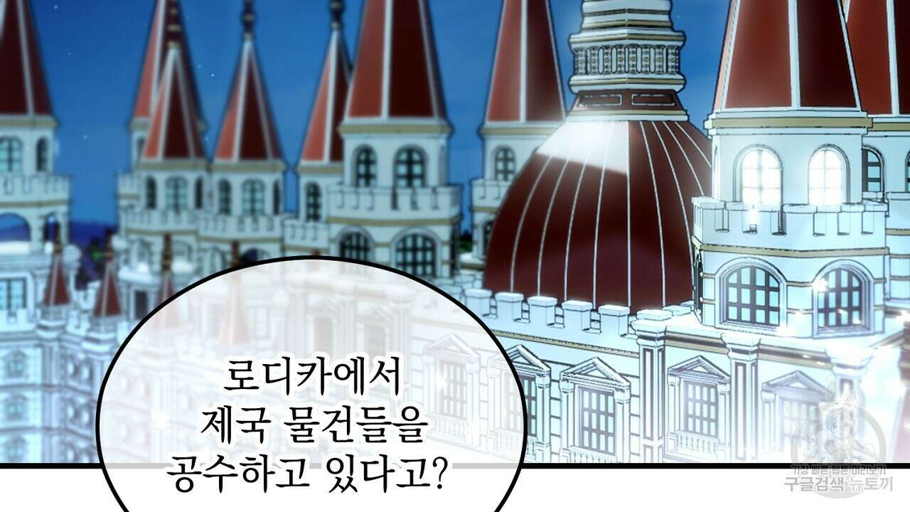떠난 악녀를 찾지 마세요 20화 4