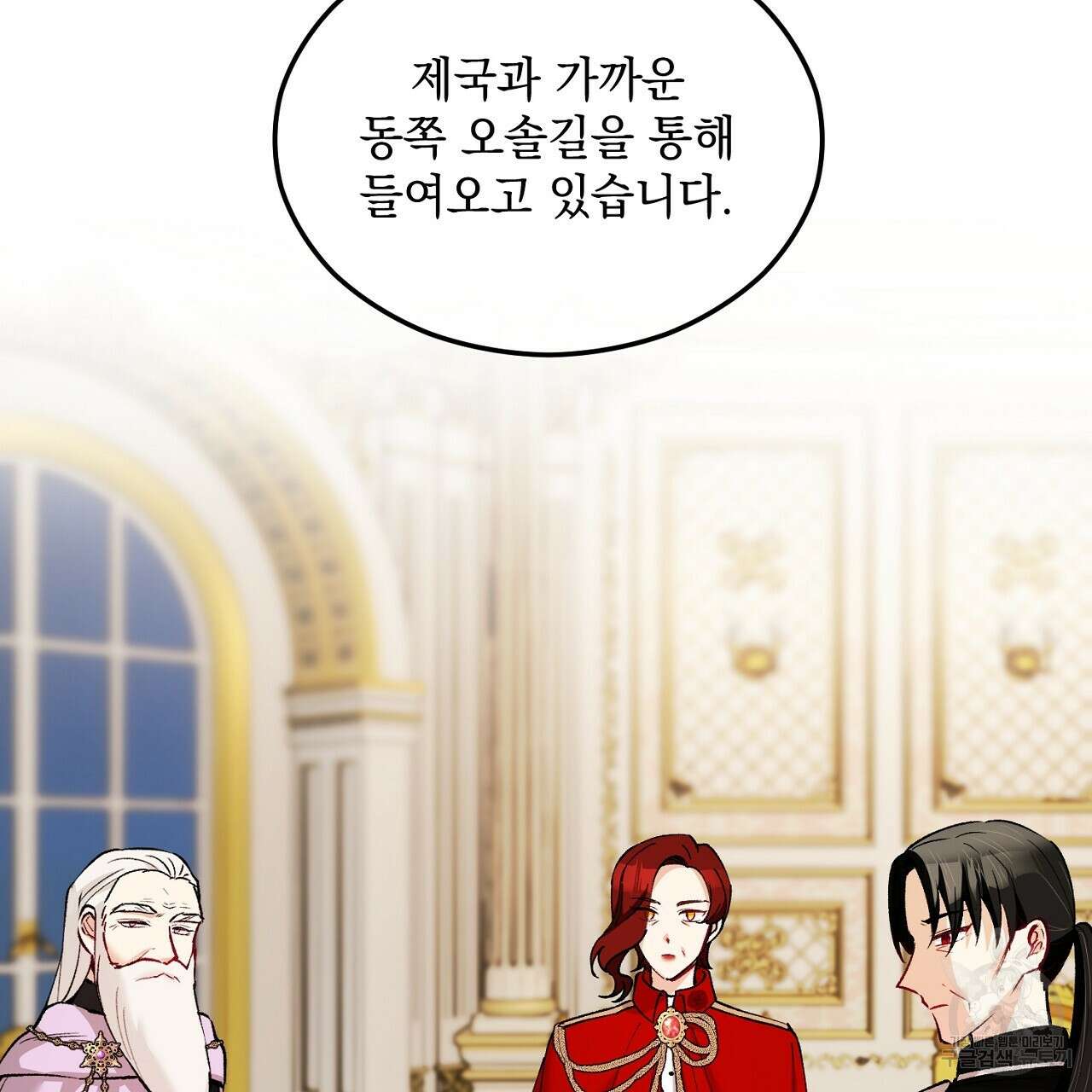 떠난 악녀를 찾지 마세요 20화 11