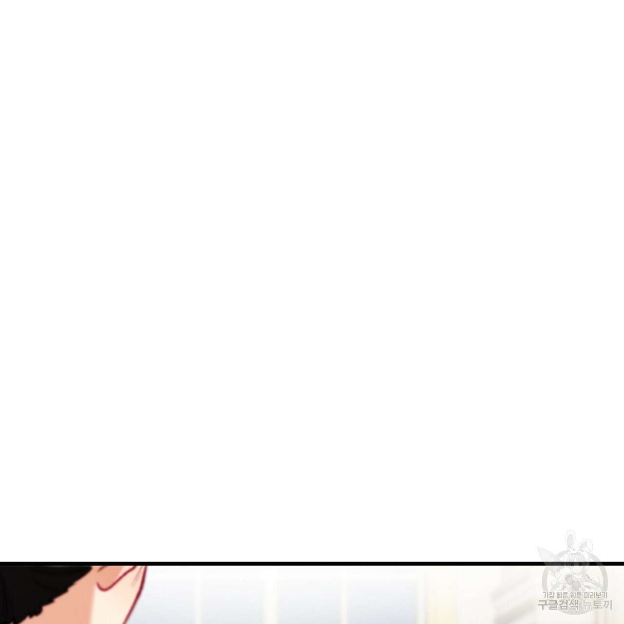 떠난 악녀를 찾지 마세요 20화 31