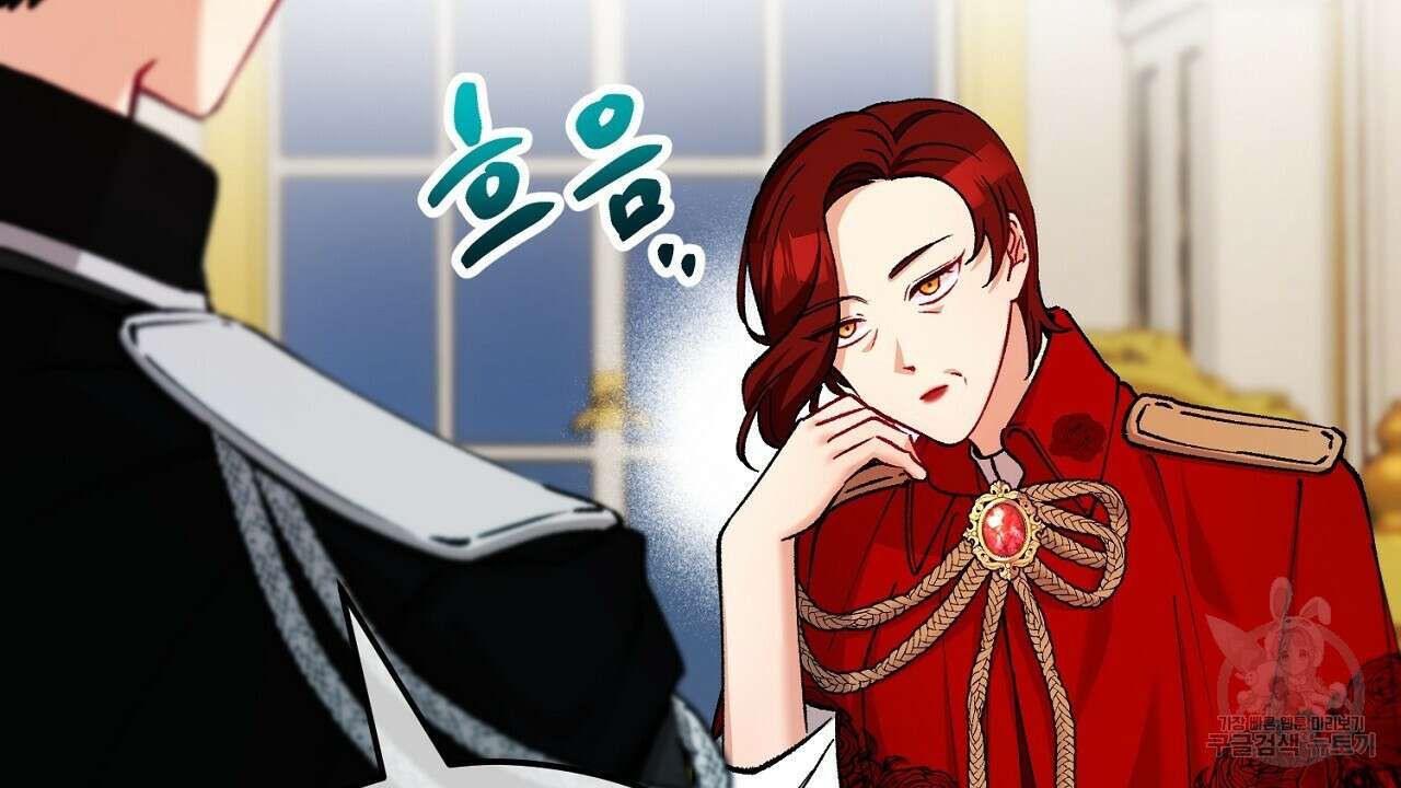 떠난 악녀를 찾지 마세요 20화 32