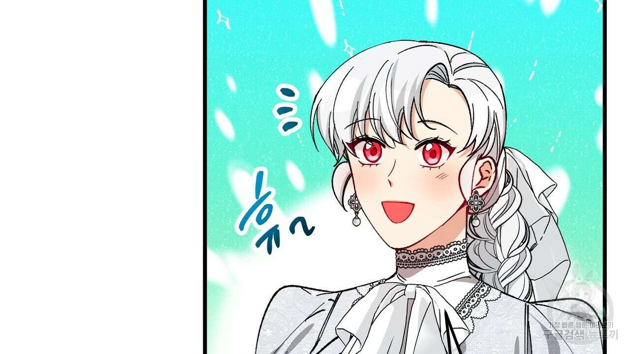 떠난 악녀를 찾지 마세요 30화 16