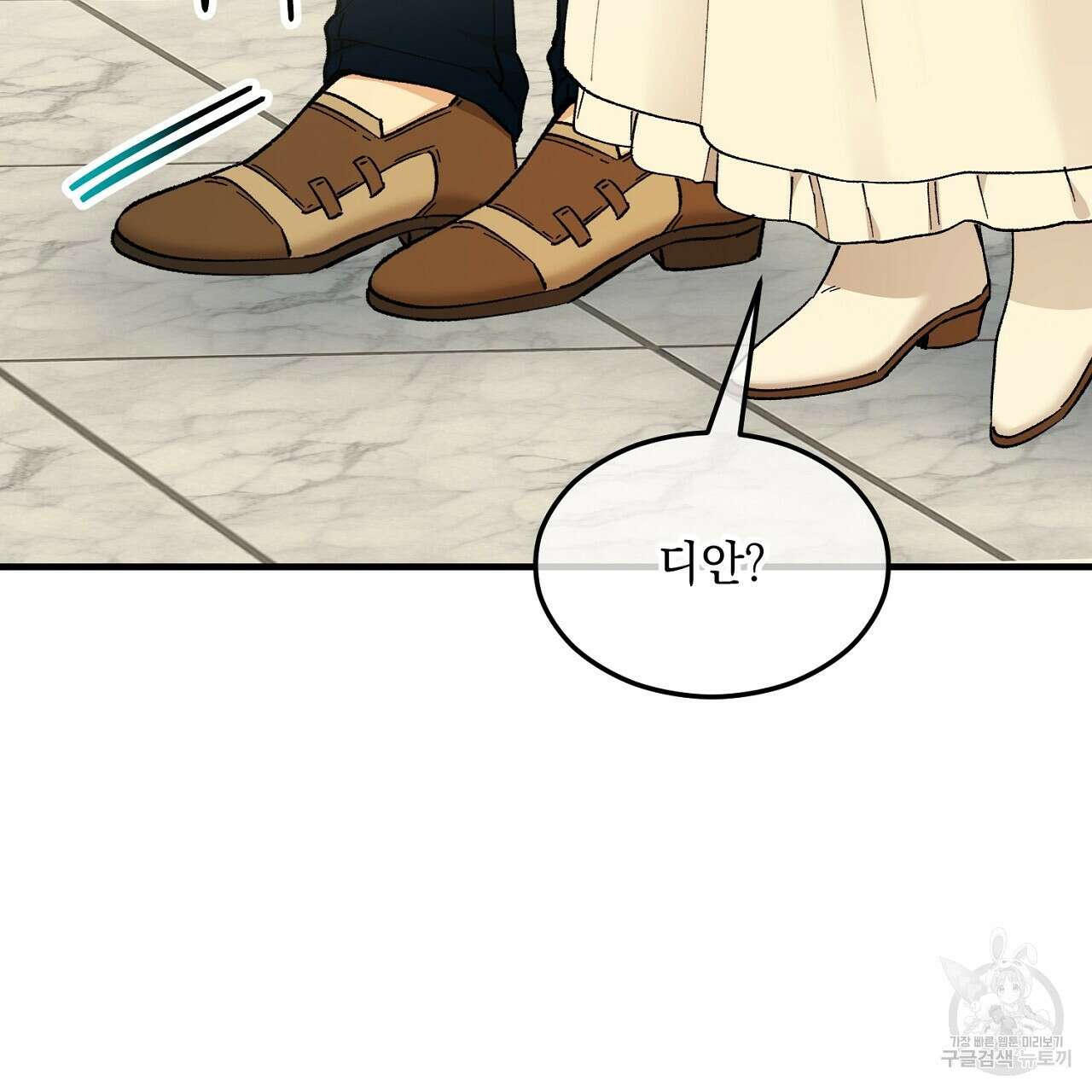 떠난 악녀를 찾지 마세요 30화 25