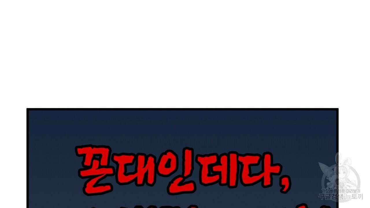 떠난 악녀를 찾지 마세요 30화 30