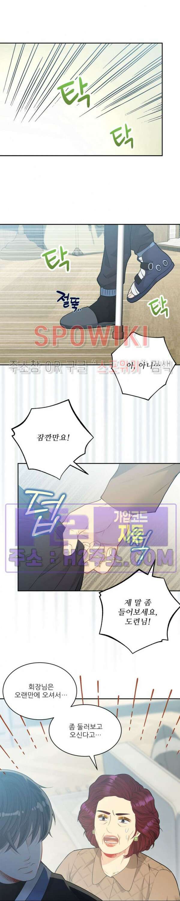 여우님의 도둑결혼 48화 6