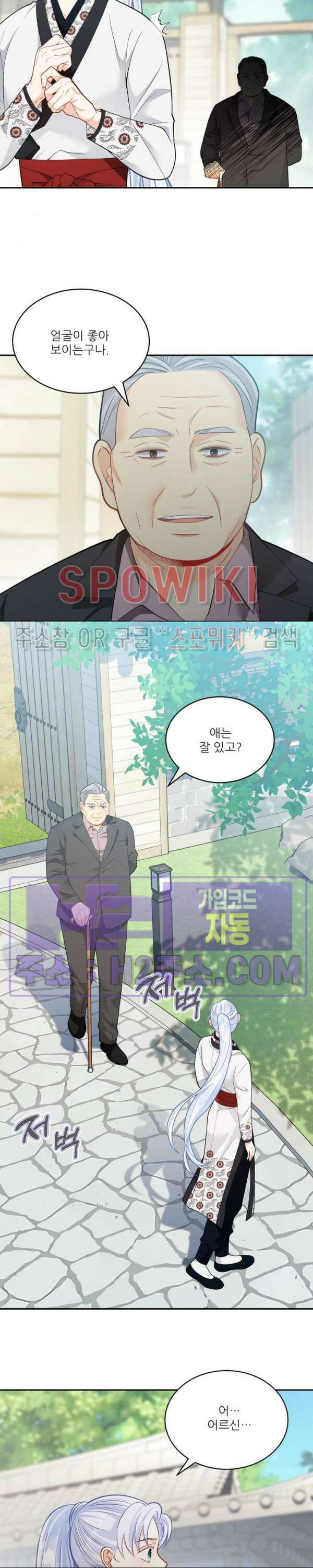 여우님의 도둑결혼 48화 19