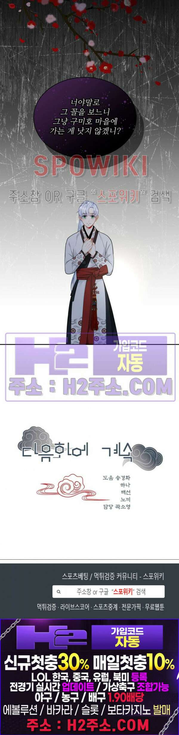여우님의 도둑결혼 48화 24