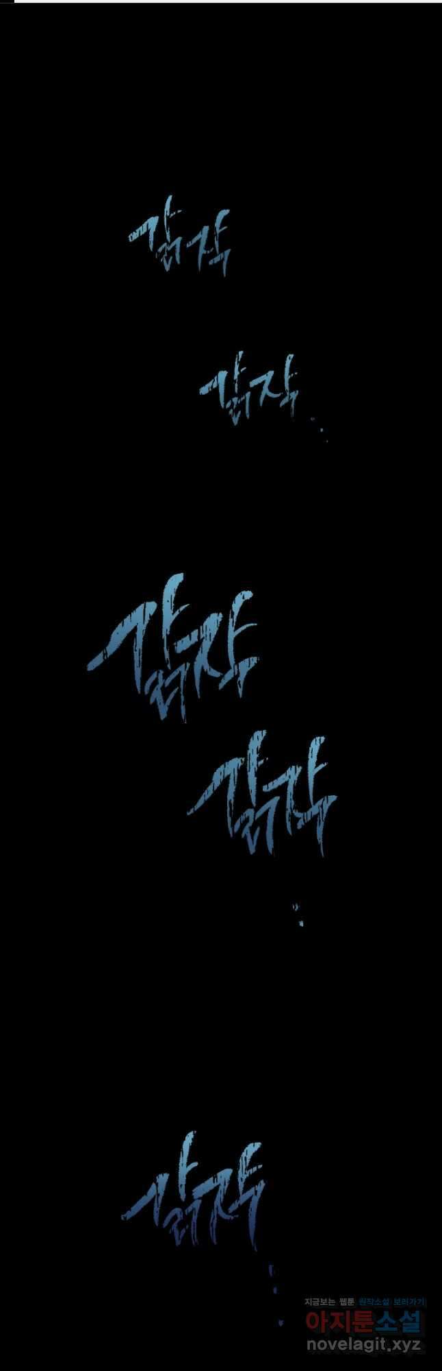 극락왕생 117화 1