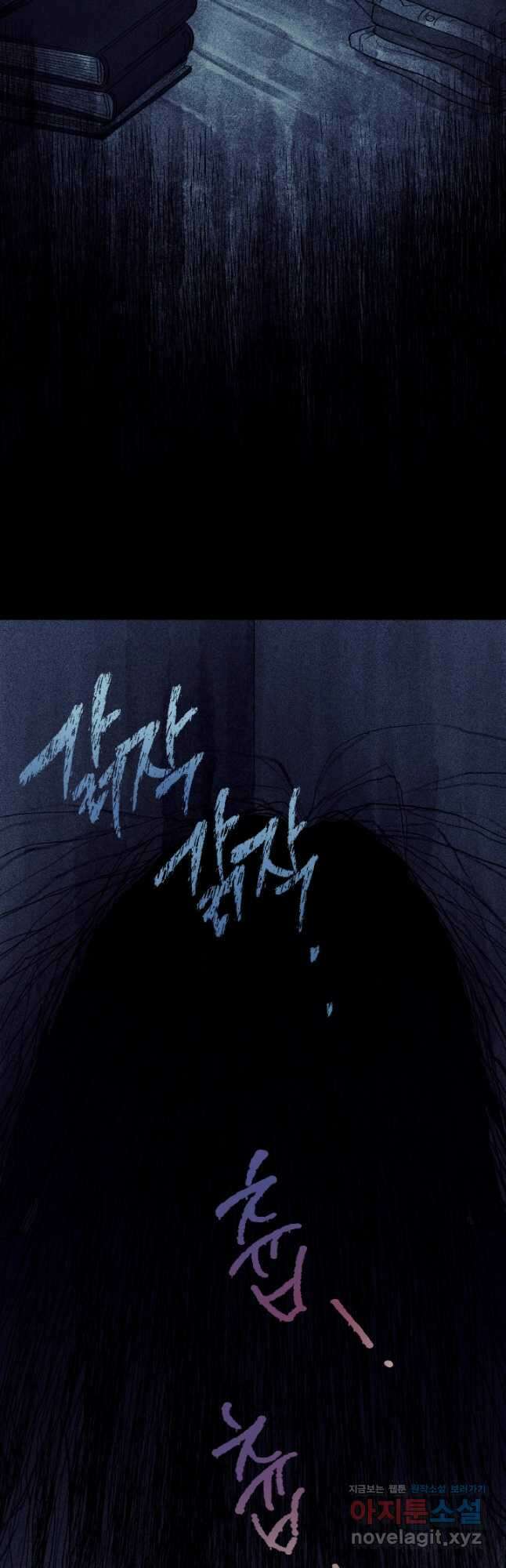 극락왕생 117화 3