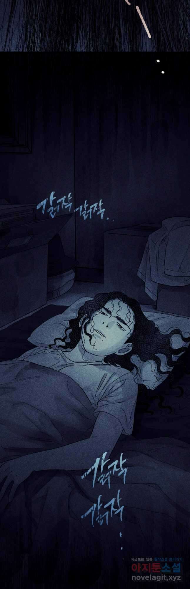 극락왕생 117화 4