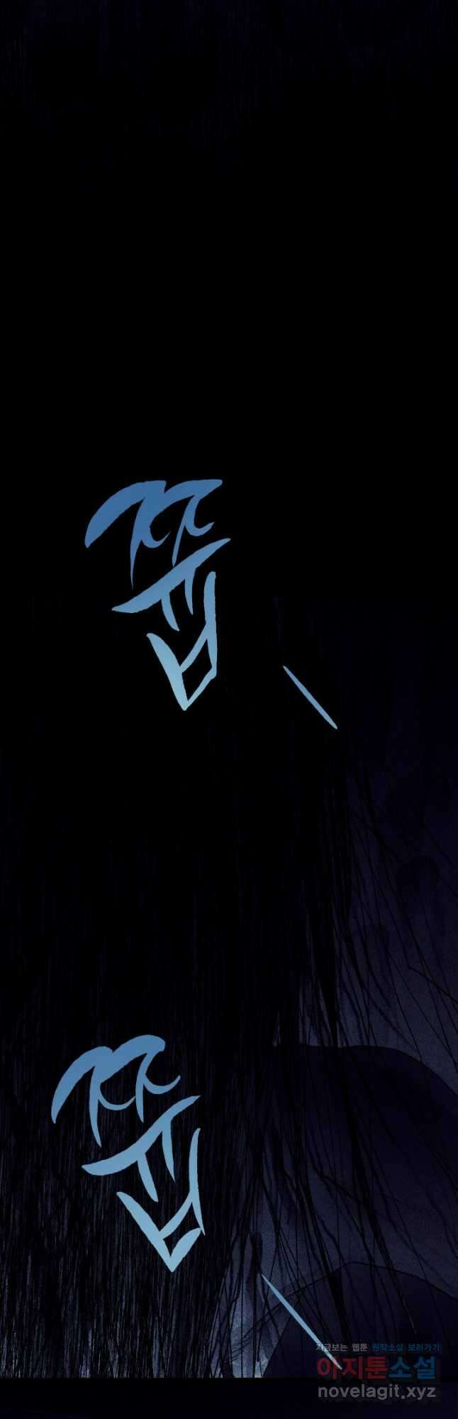 극락왕생 117화 5