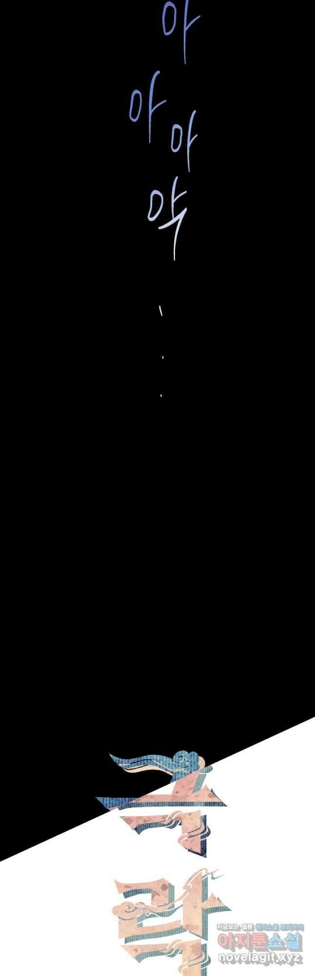 극락왕생 117화 11