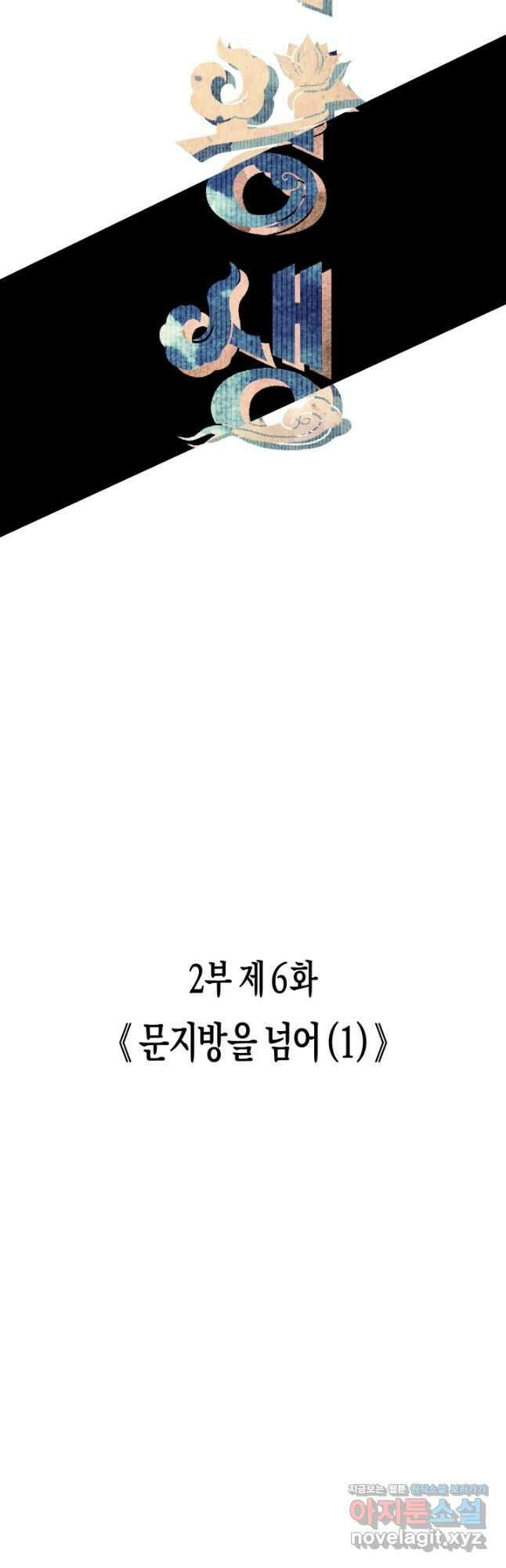 극락왕생 117화 12