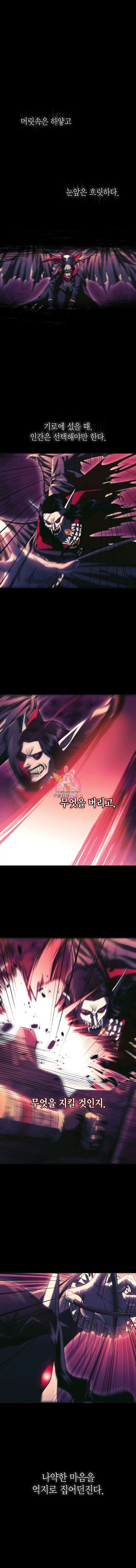 게임 속 바바리안으로 살아남기 30화 1