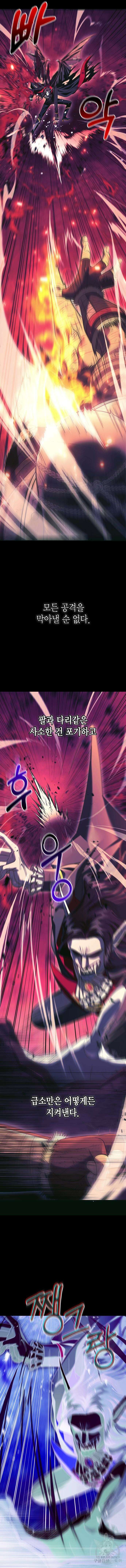 게임 속 바바리안으로 살아남기 30화 2