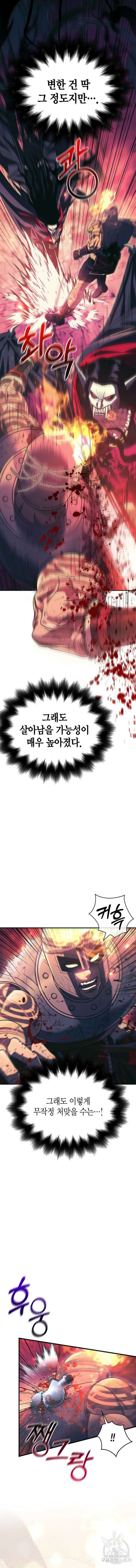 게임 속 바바리안으로 살아남기 30화 5