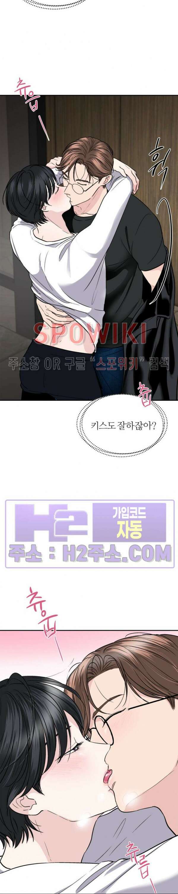 손과 손이 맞닿을 때 2화 2