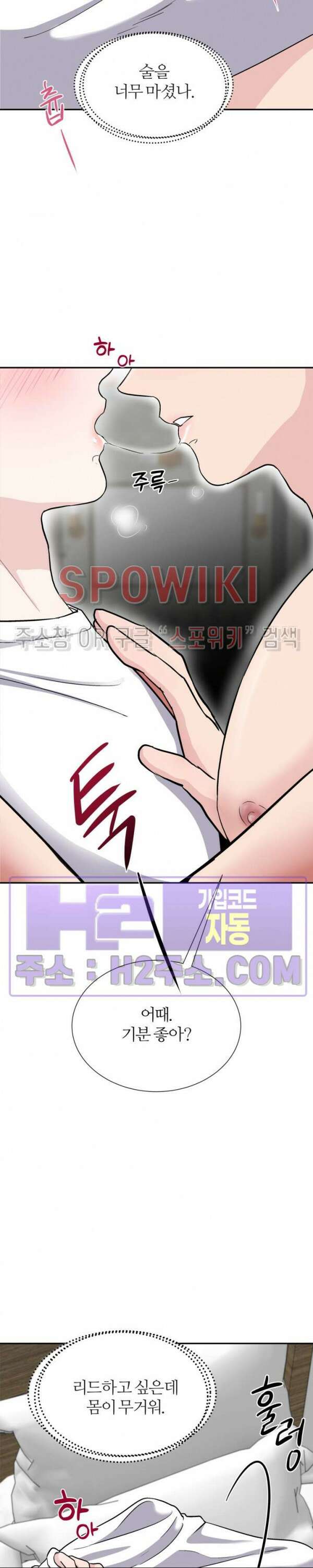 손과 손이 맞닿을 때 2화 3
