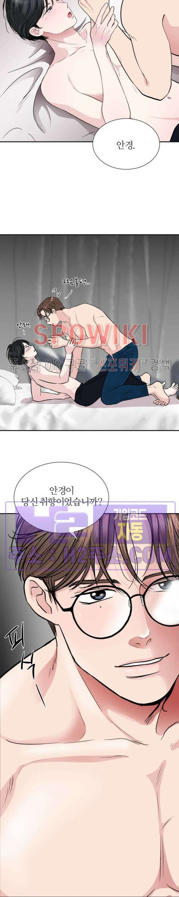 손과 손이 맞닿을 때 2화 6